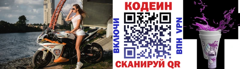 закладки  Кисловодск  Codein Purple Drank 
