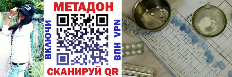 продажа наркотиков  Кисловодск  МЕТАДОН methadone 